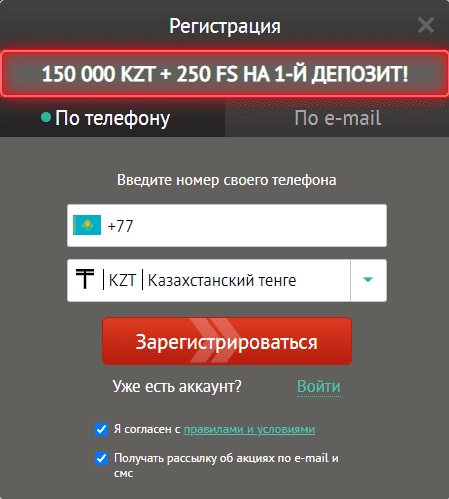 Регистрация на сайте Pin Bet KZ